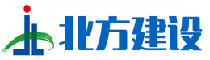 北方建設